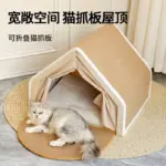 Cat bed, all-season cat villa, cat house, seashell semi-enclosed sleeping bag, cat scratching post, non-shedding sisal cat tent