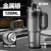 1200ml metallic silver