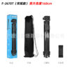 F-3670T Black Iron Pipe 1.68m, Color Box, Nylon Zipper Bag, Hollowed-out E-Clip