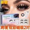 Thick Curled Magnetic False Eyelashes Set, No-Removal + Curler Box Thick Curled Magnetic False Eyelashes Set, No-Removal + Curler Box