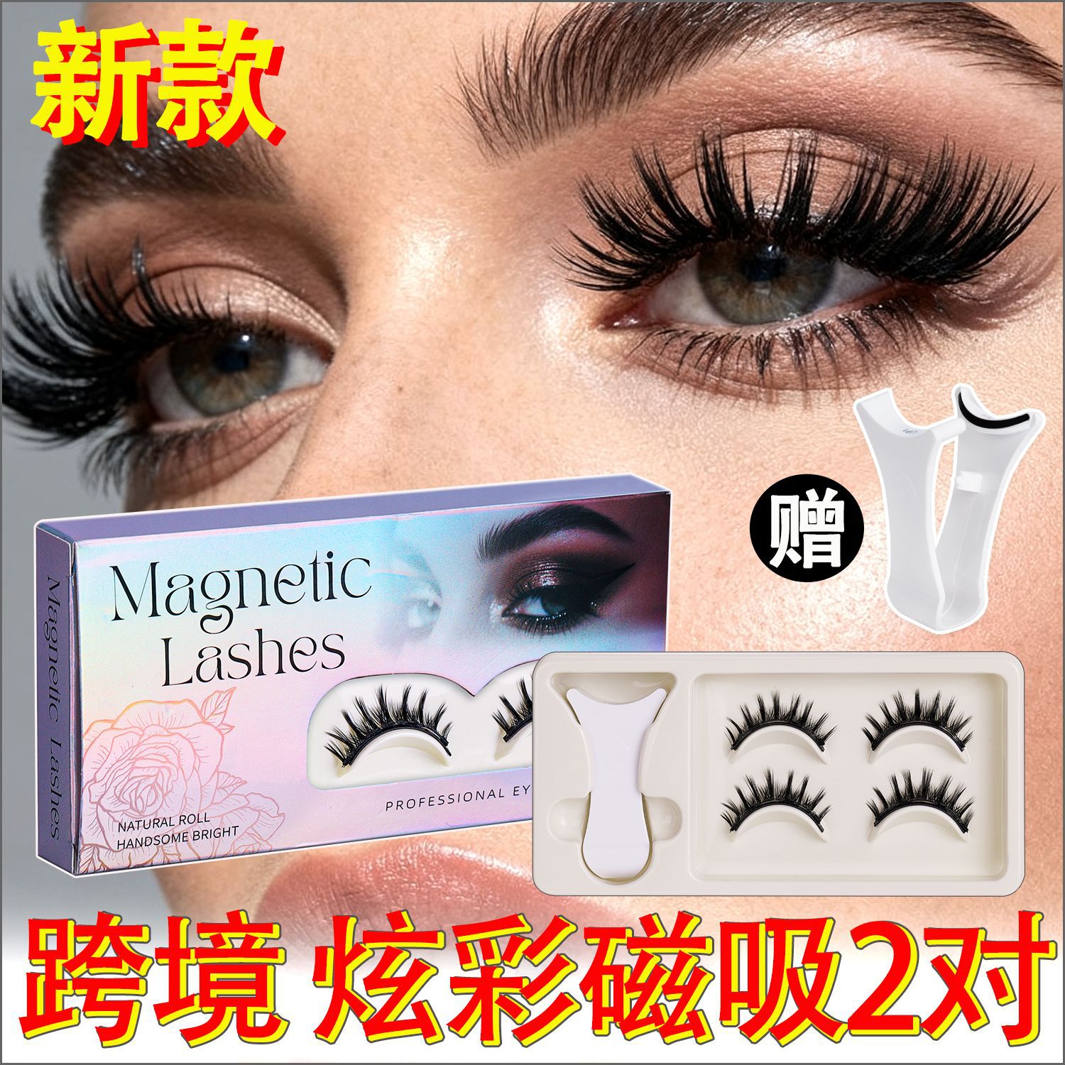 Thick Curled Magnetic False Eyelashes Set, No-Removal + Curler Box