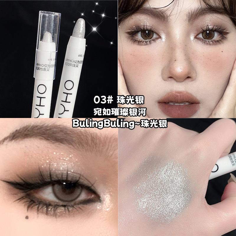 MYHO lazy silkworm pen single color brightening highlight with flash pearl white flash eyeshadow pen glitter finishing touch pen
