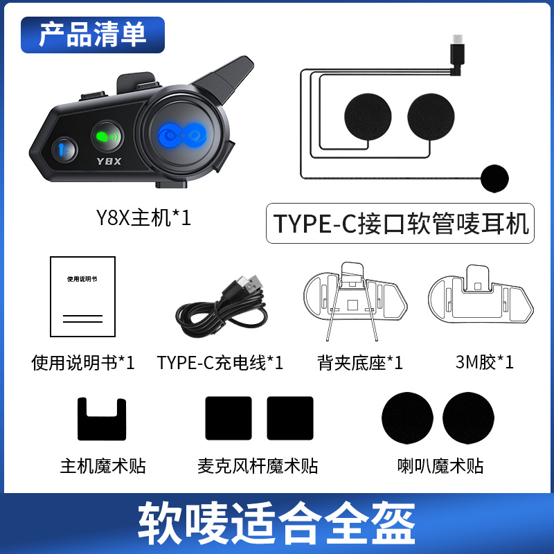 New cross-border Y8X walkie-talkie helmet Bluetooth headset, kilometer range, 8-person intercom, mixing, external Bluetooth headset wholesale. New cross-border Y8X walkie-talkie helmet Bluetooth headset, kilometer range, 8-person intercom, mixing, external Bluetooth headset wholesale.