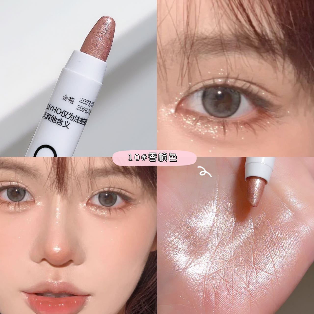 MYHO lazy silkworm pen single color brightening highlight with flash pearl white flash eyeshadow pen glitter finishing touch pen