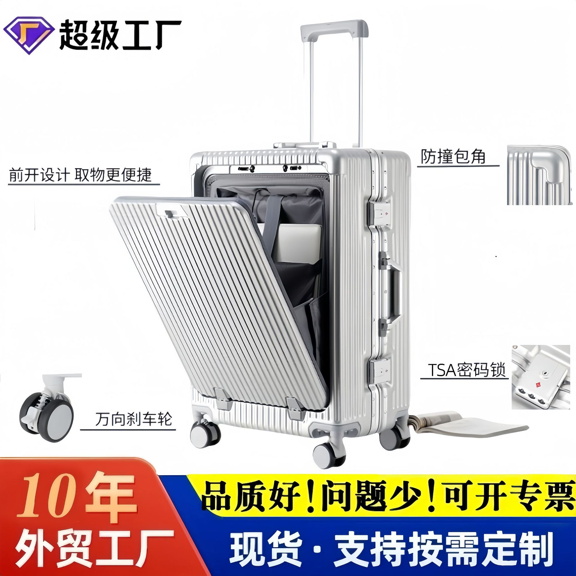 Factory wholesale 20-inch front-opening aluminum frame trolley case, stylish student carry-on suitcase with combination lock, gift set. Factory wholesale 20-inch front-opening aluminum frame trolley case, stylish student carry-on suitcase with combination lock, gift set.
