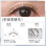 O1CN016r8KcE24gPpwQQX8D_2217786547420-0-cib.jpg Glue-Free Magnetic Suction False Eyelashes for Secure Wear