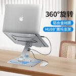 O1CN0188GBWW1VXFFHXy1bj_2217170982662-0-cib.jpg Adjustable, Rotating Metal Laptop Docking Stand with Cooling