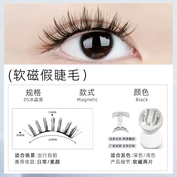 Glue-Free Magnetic Suction False Eyelashes for Secure Wear Glue-Free Magnetic Suction False Eyelashes for Secure Wear