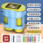 O1CN019XJos21fZfXVpwzYT_2214118024021-0-cib.jpg Children's Microscope Handheld Portable Toy for 6-12 Year Olds, Optical Magnification, Electronic Digital with Screen, Cross-border