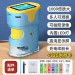 O1CN01BFyt051fZfXVQg7kc_2214118024021-0-cib.jpg Children's Microscope Handheld Portable Toy for 6-12 Year Olds, Optical Magnification, Electronic Digital with Screen, Cross-border
