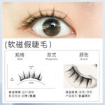 O1CN01C6yfh924gPppPfH7A_2217786547420-0-cib.jpg Glue-Free Magnetic Suction False Eyelashes for Secure Wear