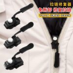 Universal Removable Zipper Pull Replacement for Luggage, Bags, Backpacks