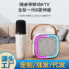 Bluetooth 5.3 Karaoke Speaker with Mic, USB Power, 10 M Bluetooth 5.3 Karaoke Speaker with Mic, USB Power, 10 M