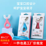Gentle U-Shape Silicone Toothbrush for Kids Pink - Clean Teeth