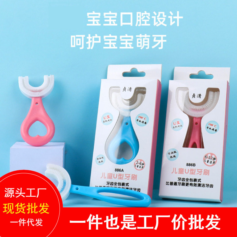 Gentle U-Shape Silicone Toothbrush for Kids Pink - Clean Teeth
