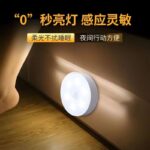 Rechargeable magnetic dual-use sensor light with long battery life, wardrobe hallway light, baby monitoring night light, automatic sensor light.