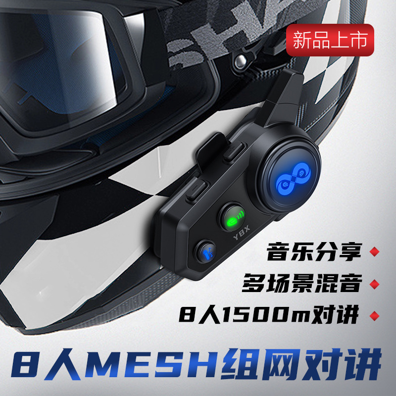 New cross-border Y8X walkie-talkie helmet Bluetooth headset, kilometer range, 8-person intercom, mixing, external Bluetooth headset wholesale. New cross-border Y8X walkie-talkie helmet Bluetooth headset, kilometer range, 8-person intercom, mixing, external Bluetooth headset wholesale.