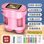 O1CN01IvTyA41fZfXNlpGwp_2214118024021-0-cib.jpg Children's Microscope Handheld Portable Toy for 6-12 Year Olds, Optical Magnification, Electronic Digital with Screen, Cross-border