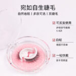Manufacturers customize new glue-free self-adhesive eyelashes, send spare glue strips, glue-free false eyelashes, natural self-adhesive eyelashes