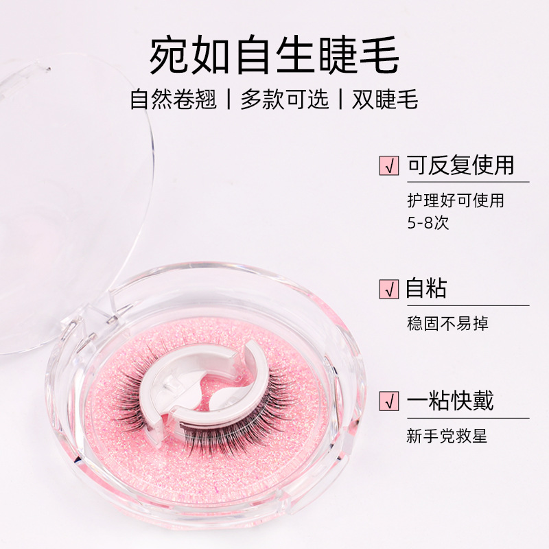 Manufacturers customize new glue-free self-adhesive eyelashes, send spare glue strips, glue-free false eyelashes, natural self-adhesive eyelashes