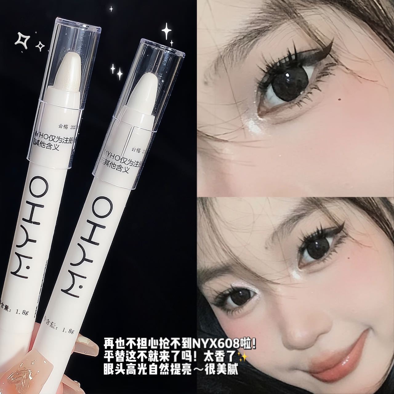 MYHO lazy silkworm pen single color brightening highlight with flash pearl white flash eyeshadow pen glitter finishing touch pen