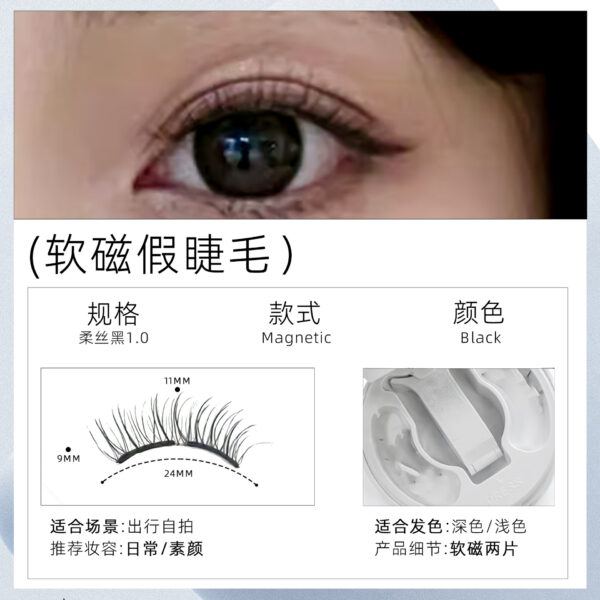 Glue-Free Magnetic Suction False Eyelashes for Secure Wear Glue-Free Magnetic Suction False Eyelashes for Secure Wear