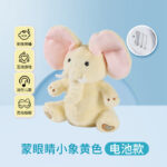 O1CN01LV2HVV1scVADl0xA3_2213750565787-0-cib.jpg Singing, peek-a-boo elephant plush toy, soothing doll, musical doll, interactive toy for babies.