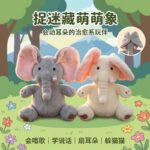 O1CN01M4iKhR1scVADLTYoa_2213750565787-0-cib.jpg Singing, peek-a-boo elephant plush toy, soothing doll, musical doll, interactive toy for babies.