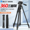 Adjustable 3-Section Tripod Fishing Light Stand, 3 D Gimbal Adjustable 3-Section Tripod Fishing Light Stand, 3 D Gimbal