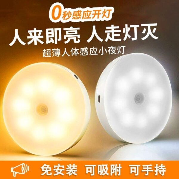 Rechargeable magnetic dual-use sensor light with long battery life, wardrobe hallway light, baby monitoring night light, automatic sensor light.
