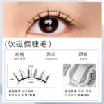 O1CN01RJRxjZ24gPpxg1STP_2217786547420-0-cib.jpg Glue-Free Magnetic Suction False Eyelashes for Secure Wear