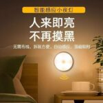 Rechargeable magnetic dual-use sensor light with long battery life, wardrobe hallway light, baby monitoring night light, automatic sensor light.