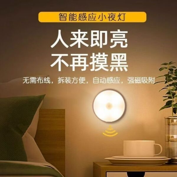 Rechargeable magnetic dual-use sensor light with long battery life, wardrobe hallway light, baby monitoring night light, automatic sensor light.
