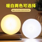 Rechargeable magnetic dual-use sensor light with long battery life, wardrobe hallway light, baby monitoring night light, automatic sensor light.