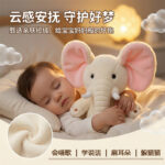 O1CN01Wt4pnE1scVAD88Juq_2213750565787-0-cib.jpg Singing, peek-a-boo elephant plush toy, soothing doll, musical doll, interactive toy for babies.