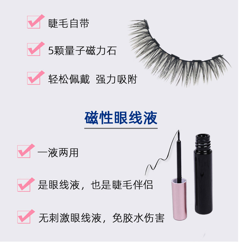 Magnetic eyeliner liquid false eyelashes three-dimensional curling thick eyelashes chemical fiber simulation pure handmade magnet false eyelashes