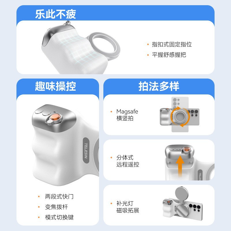 Magnetic shooting aid, wireless Bluetooth remote control, zoom photography, image stabilization stabilizer, suitable for handles Magnetic shooting aid, wireless Bluetooth remote control, zoom photography, image stabilization stabilizer, suitable for handles