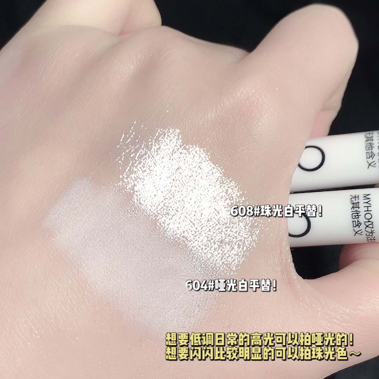 MYHO lazy silkworm pen single color brightening highlight with flash pearl white flash eyeshadow pen glitter finishing touch pen