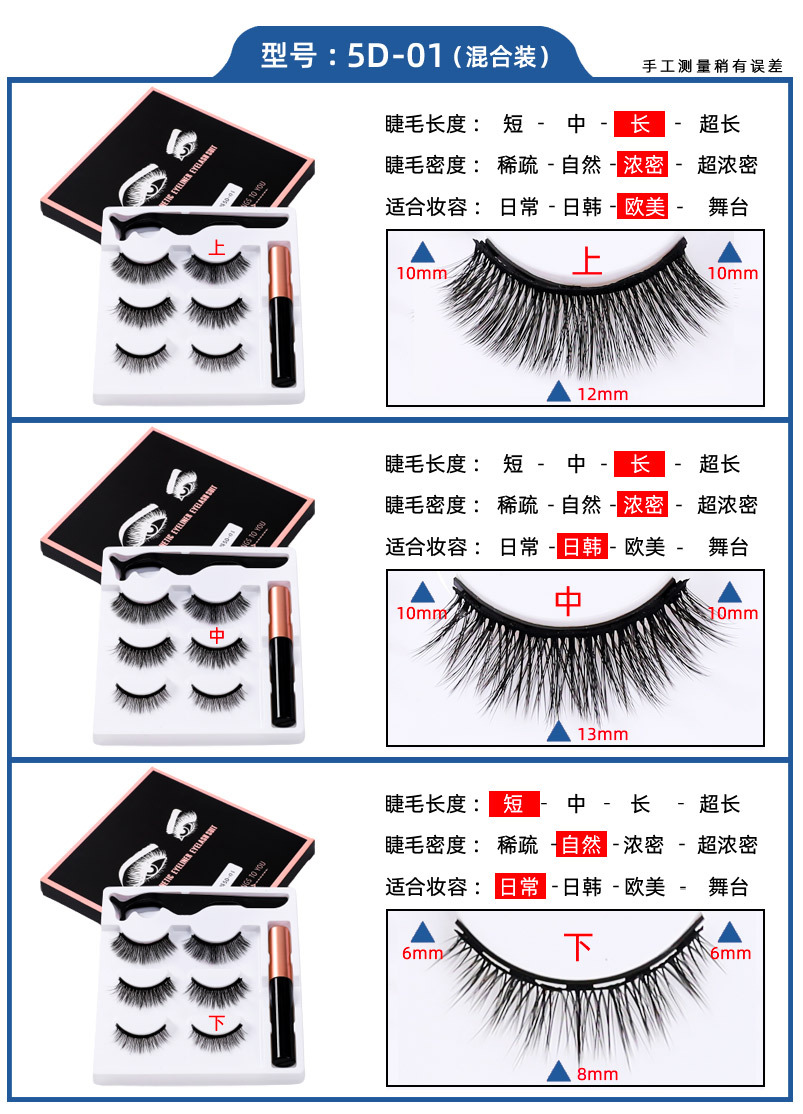 Magnetic eyeliner liquid false eyelashes three-dimensional curling thick eyelashes chemical fiber simulation pure handmade magnet false eyelashes
