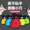 Folding Dog Poop Scooper with Clip, Bag Rolls Included (S/L)