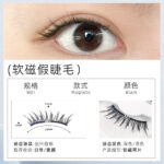 O1CN01YXay2T24gPprrGnOt_2217786547420-0-cib.jpg Glue-Free Magnetic Suction False Eyelashes for Secure Wear
