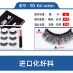 Magnetic eyeliner liquid false eyelashes three-dimensional curling thick eyelashes chemical fiber simulation pure handmade magnet false eyelashes