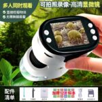 O1CN01eDzAKo1fZfTwTzgJc_2214118024021-0-cib.jpg Children's Microscope Handheld Portable Toy for 6-12 Year Olds, Optical Magnification, Electronic Digital with Screen, Cross-border