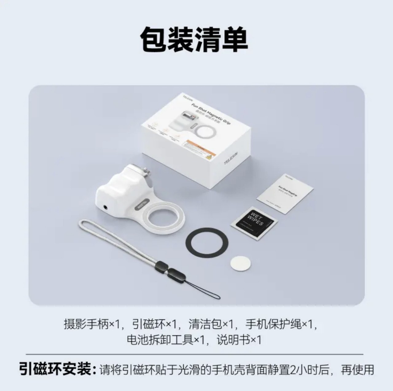 Magnetic shooting aid, wireless Bluetooth remote control, zoom photography, image stabilization stabilizer, suitable for handles Magnetic shooting aid, wireless Bluetooth remote control, zoom photography, image stabilization stabilizer, suitable for handles