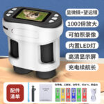 O1CN01fBOovN1fZfXNln3cn_2214118024021-0-cib.jpg Children's Microscope Handheld Portable Toy for 6-12 Year Olds, Optical Magnification, Electronic Digital with Screen, Cross-border