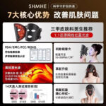 LED Red & Blue Light Home Facial Mask for Wrinkle Reduction