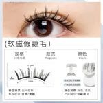 O1CN01gq56NB24gPpxmOQOq_2217786547420-0-cib.jpg Glue-Free Magnetic Suction False Eyelashes for Secure Wear