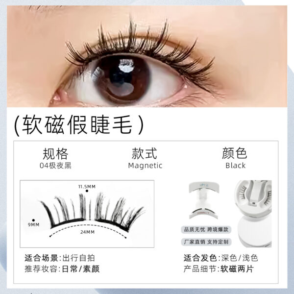 Glue-Free Magnetic Suction False Eyelashes for Secure Wear Glue-Free Magnetic Suction False Eyelashes for Secure Wear