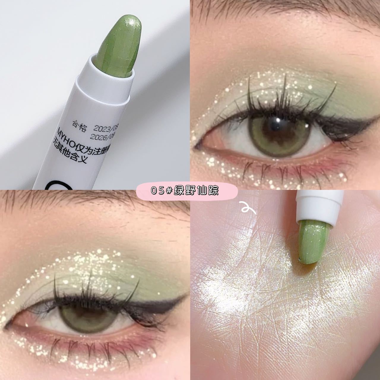 MYHO lazy silkworm pen single color brightening highlight with flash pearl white flash eyeshadow pen glitter finishing touch pen