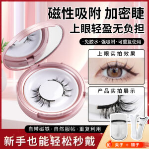 Glue-Free Magnetic False Eyelashes for Natural Thick Look, 2.5 mm